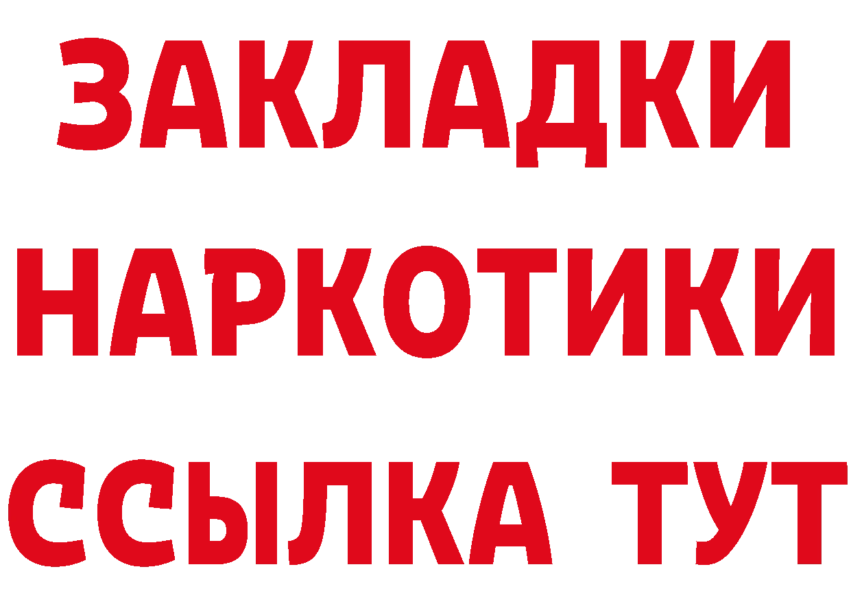 МЯУ-МЯУ мука вход нарко площадка гидра Юрьев-Польский