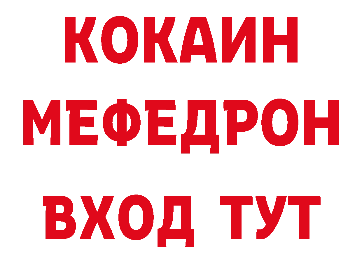 ТГК концентрат ТОР это кракен Юрьев-Польский